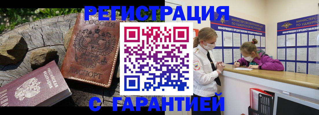 временная регистрация в квартире в Опочке