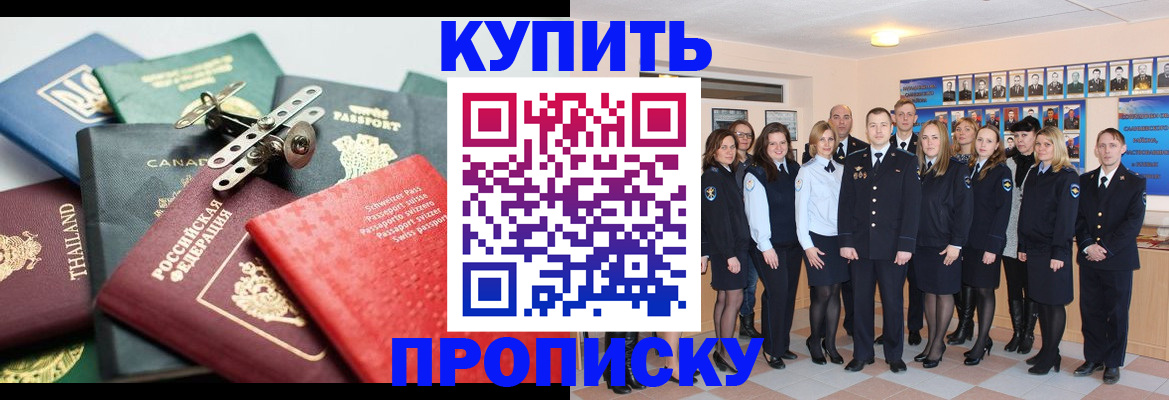 миграционный учет в Опочке