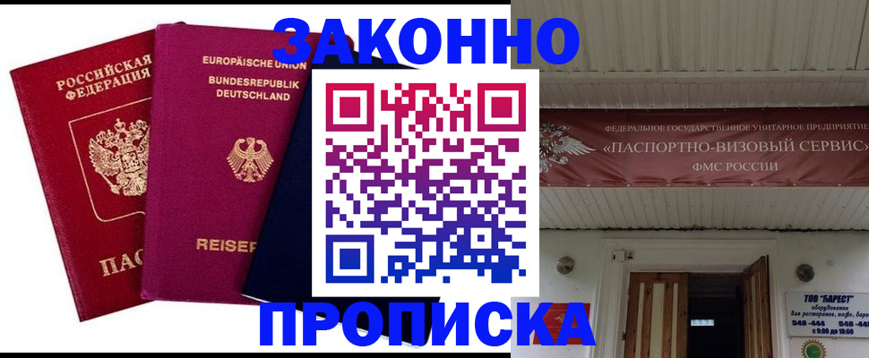 регистрация в Опочке