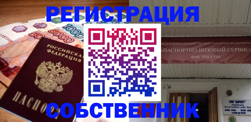 временная регистрация адрес в Опочке